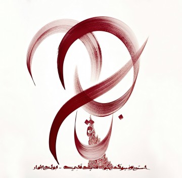 Arte Islámico Caligrafía Árabe HM 11 Pinturas al óleo